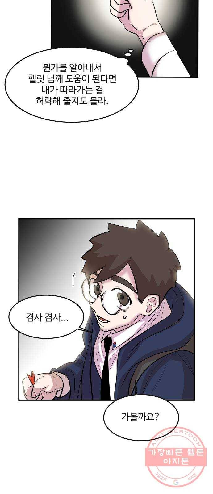 실버 쥬얼 발아 1화 27