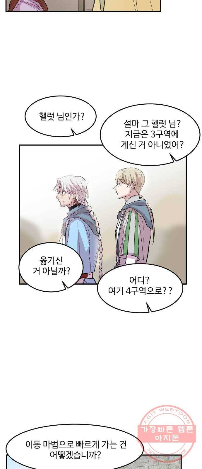 실버 쥬얼 발아 1화 30