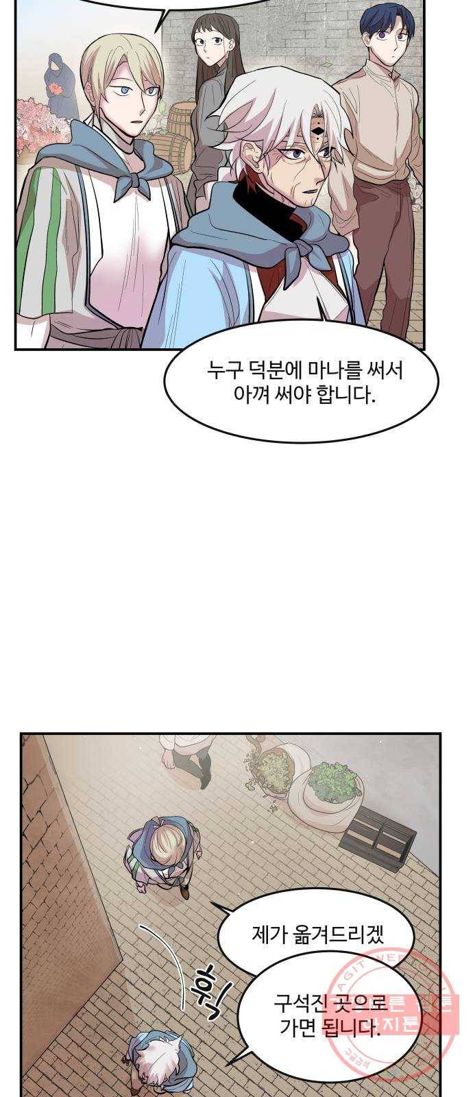 실버 쥬얼 발아 1화 31
