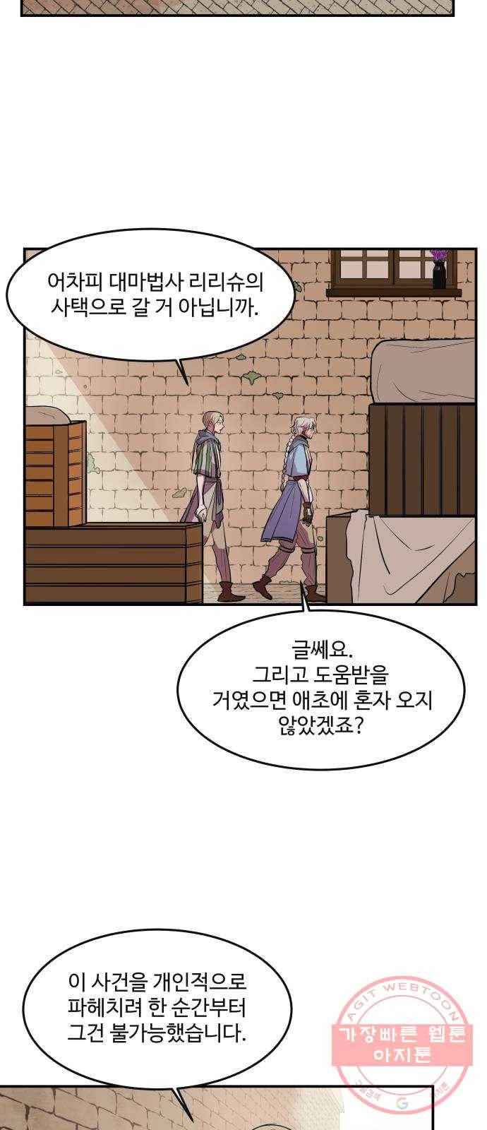 실버 쥬얼 발아 1화 32