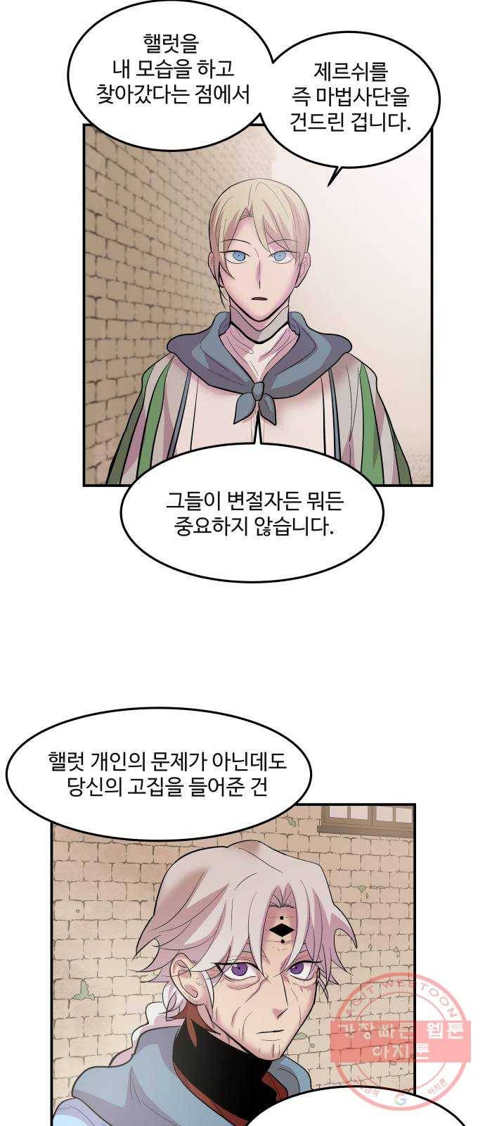 실버 쥬얼 발아 1화 34