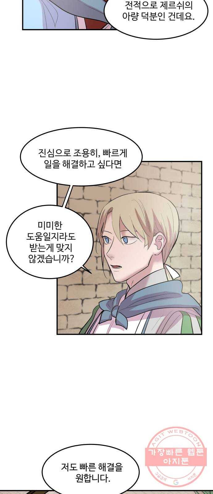 실버 쥬얼 발아 1화 35