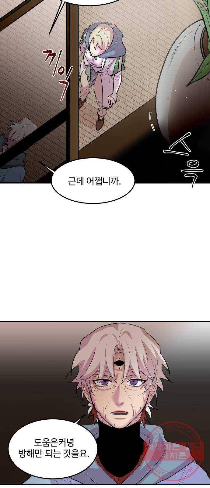 실버 쥬얼 발아 1화 36