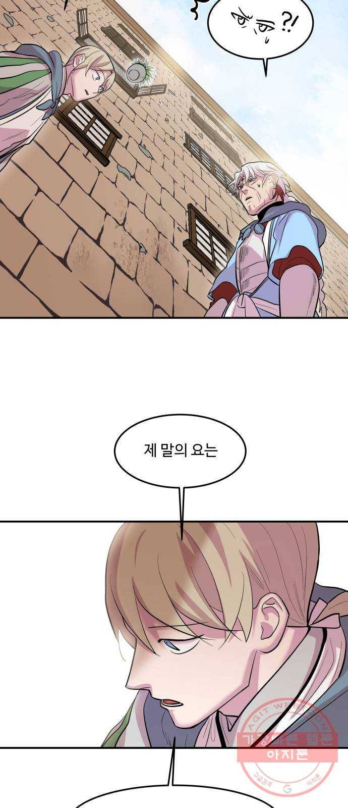 실버 쥬얼 발아 1화 38