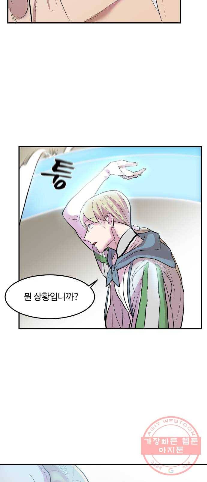 실버 쥬얼 발아 1화 44