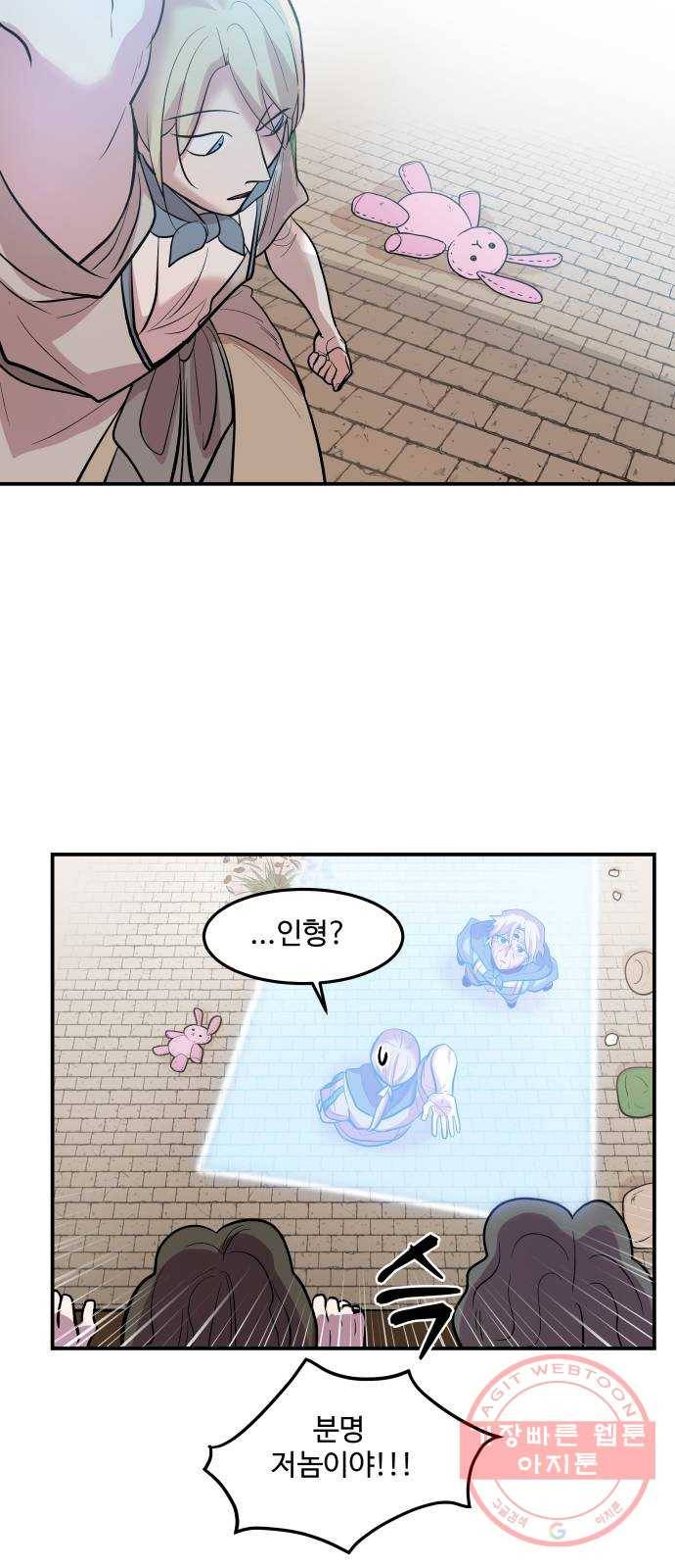 실버 쥬얼 발아 1화 45