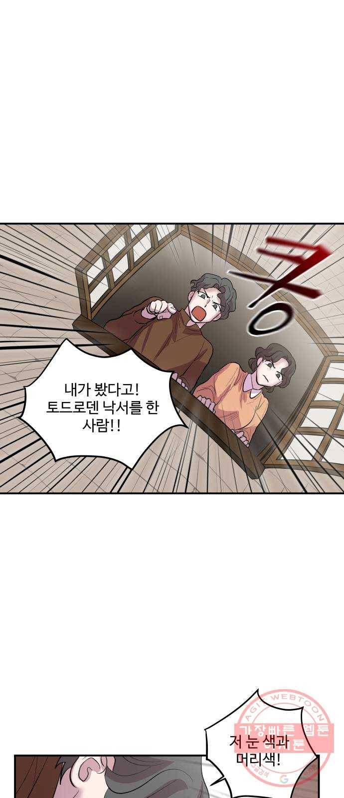 실버 쥬얼 발아 1화 46