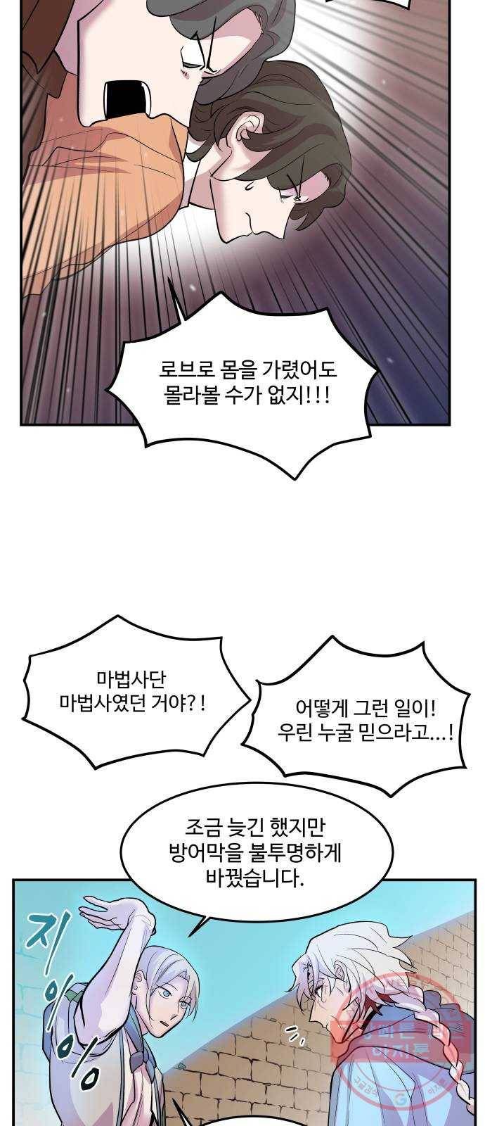 실버 쥬얼 발아 1화 47