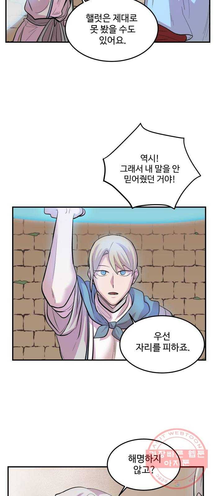 실버 쥬얼 발아 1화 48