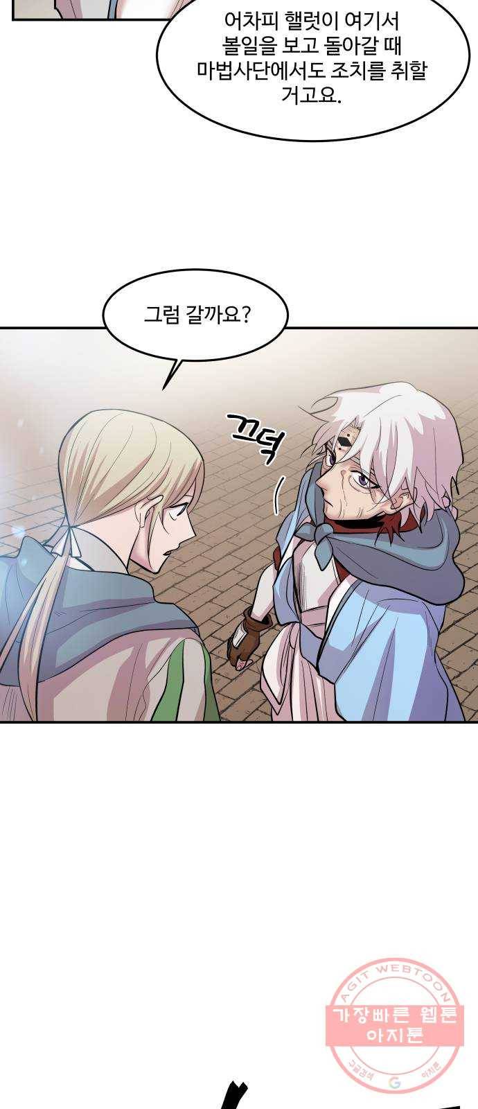 실버 쥬얼 발아 1화 50