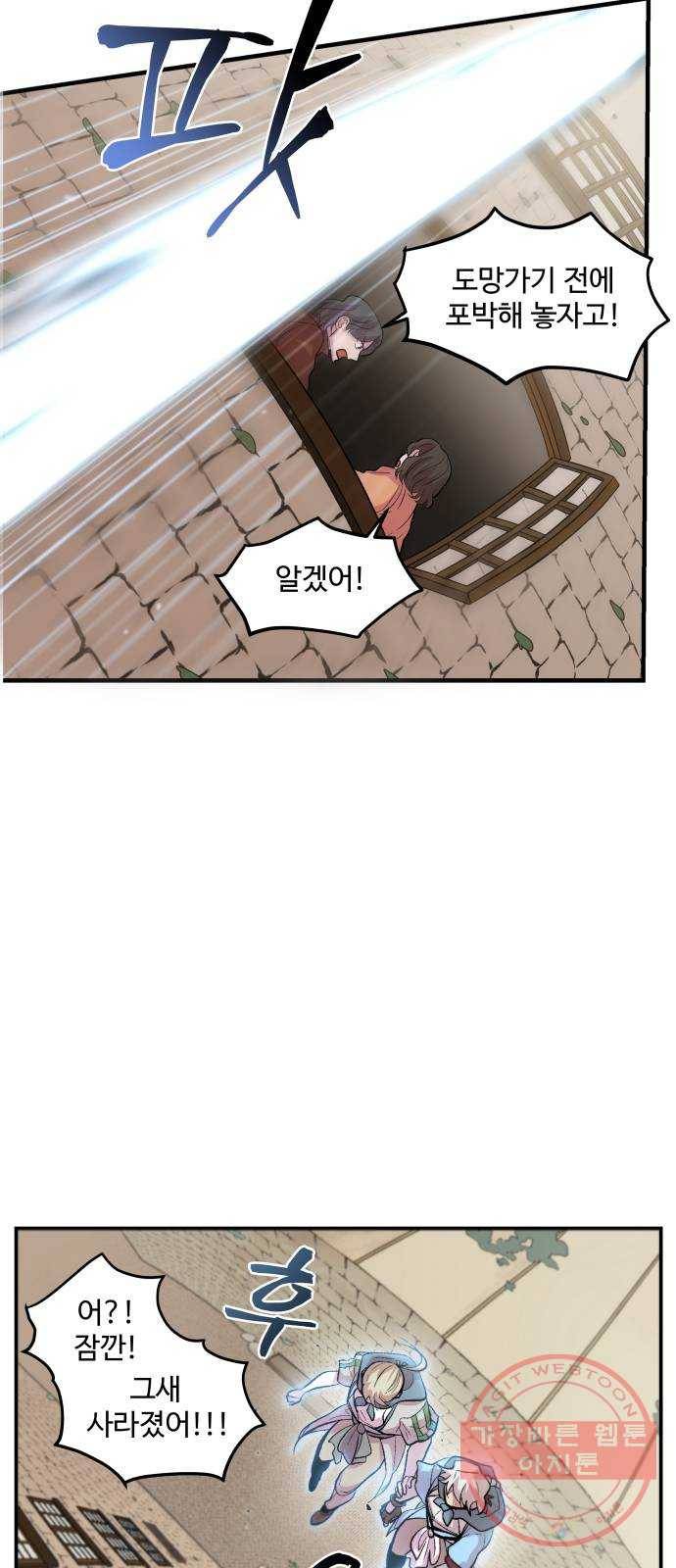 실버 쥬얼 발아 1화 51