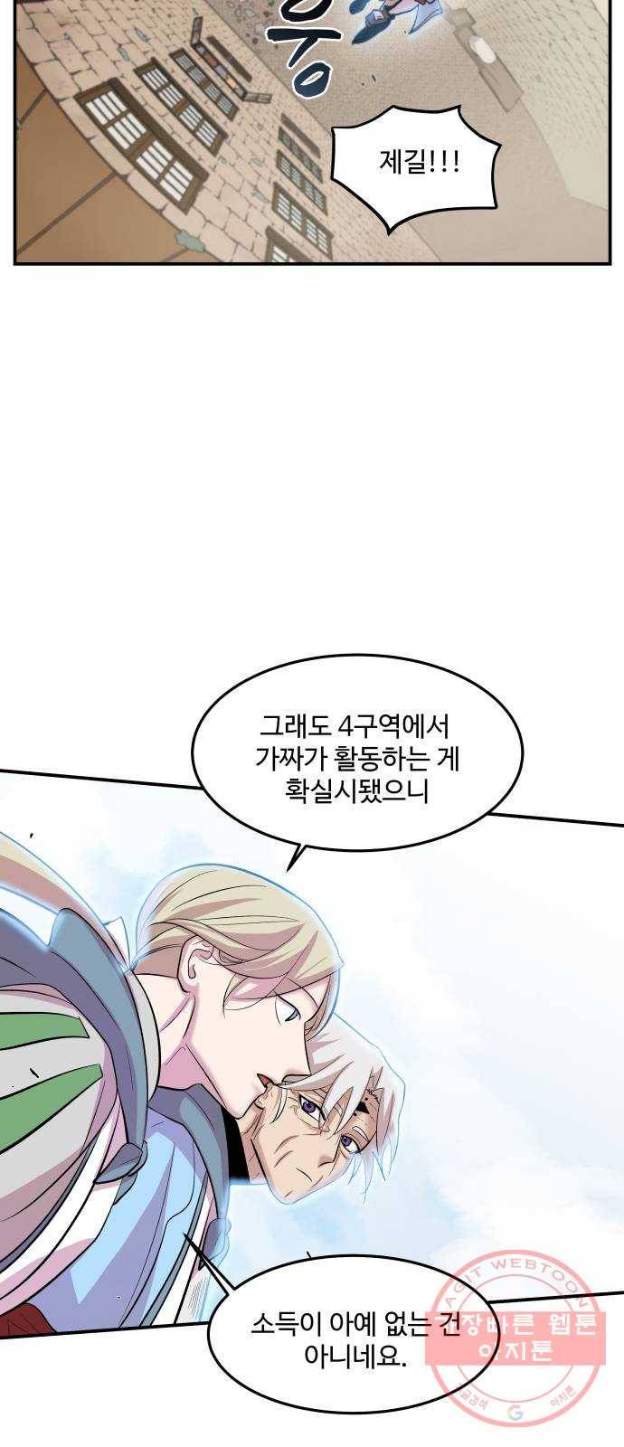 실버 쥬얼 발아 1화 52