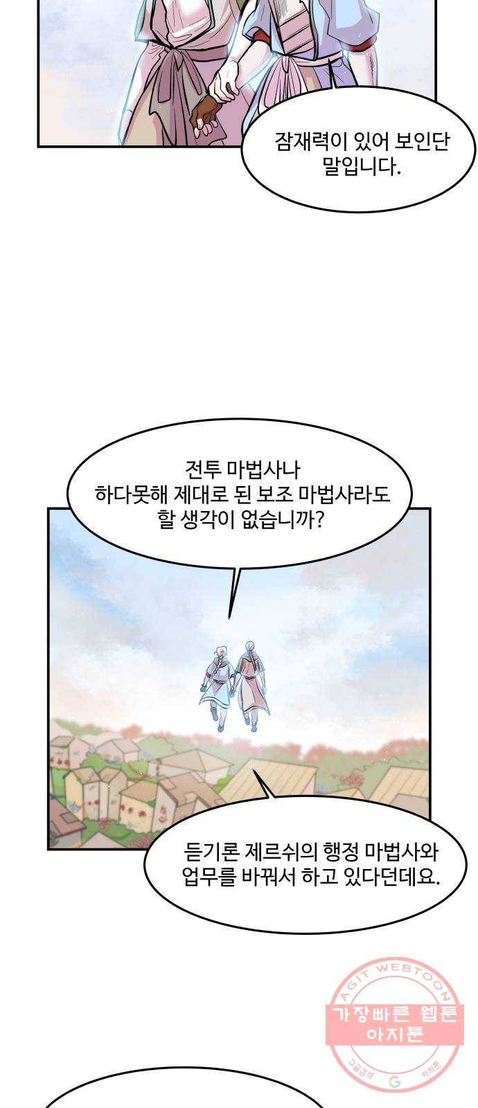 실버 쥬얼 발아 1화 54