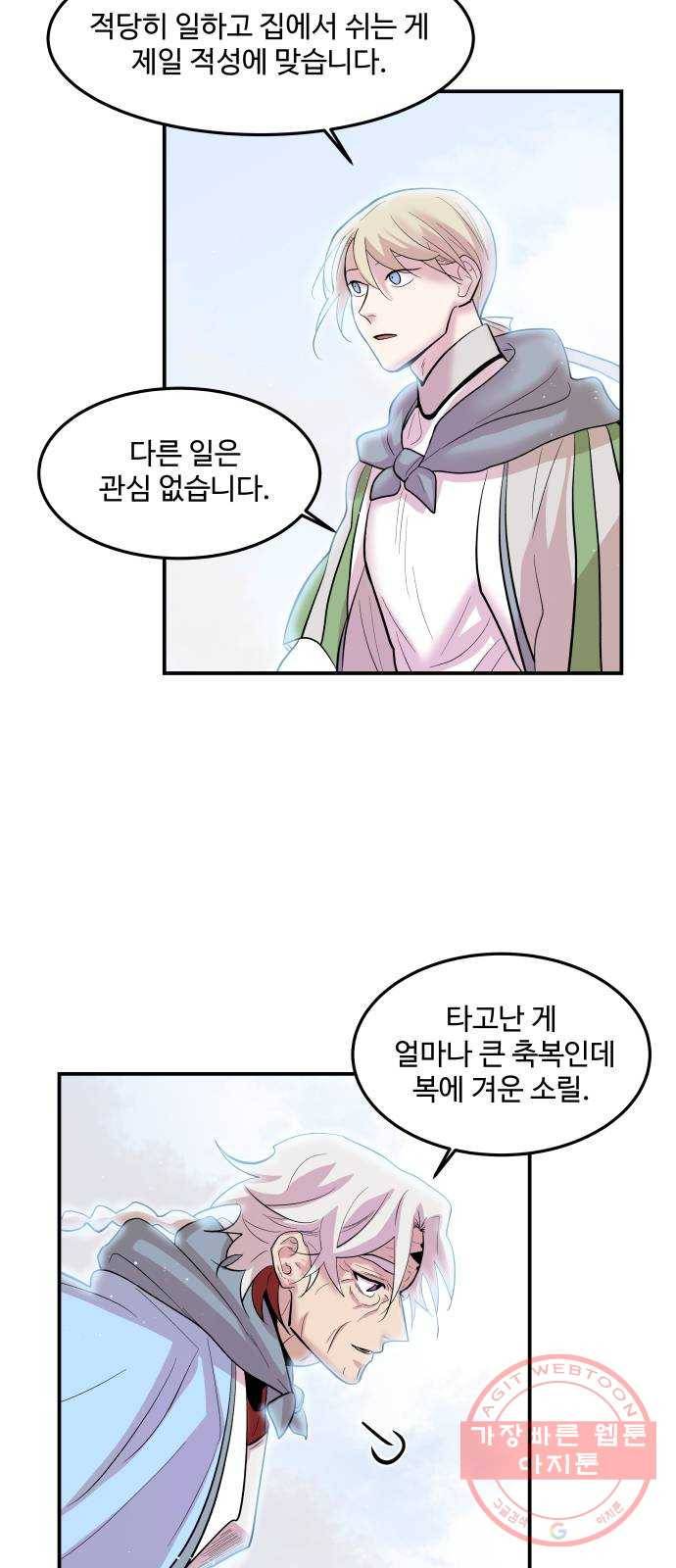 실버 쥬얼 발아 1화 55