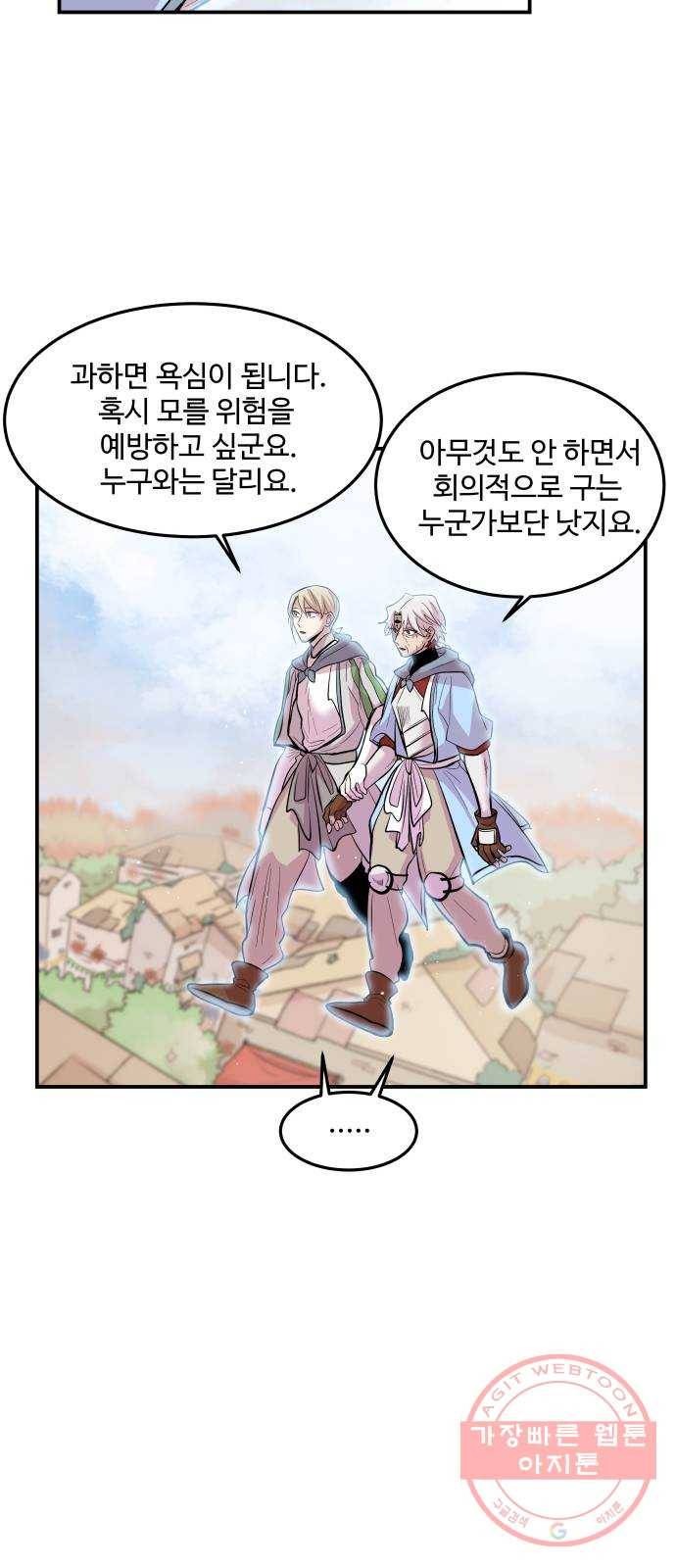 실버 쥬얼 발아 1화 56
