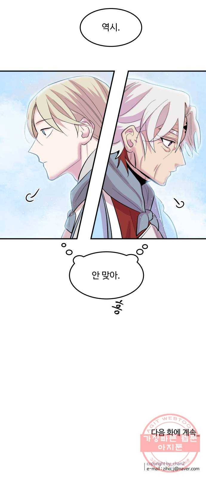 실버 쥬얼 발아 1화 57