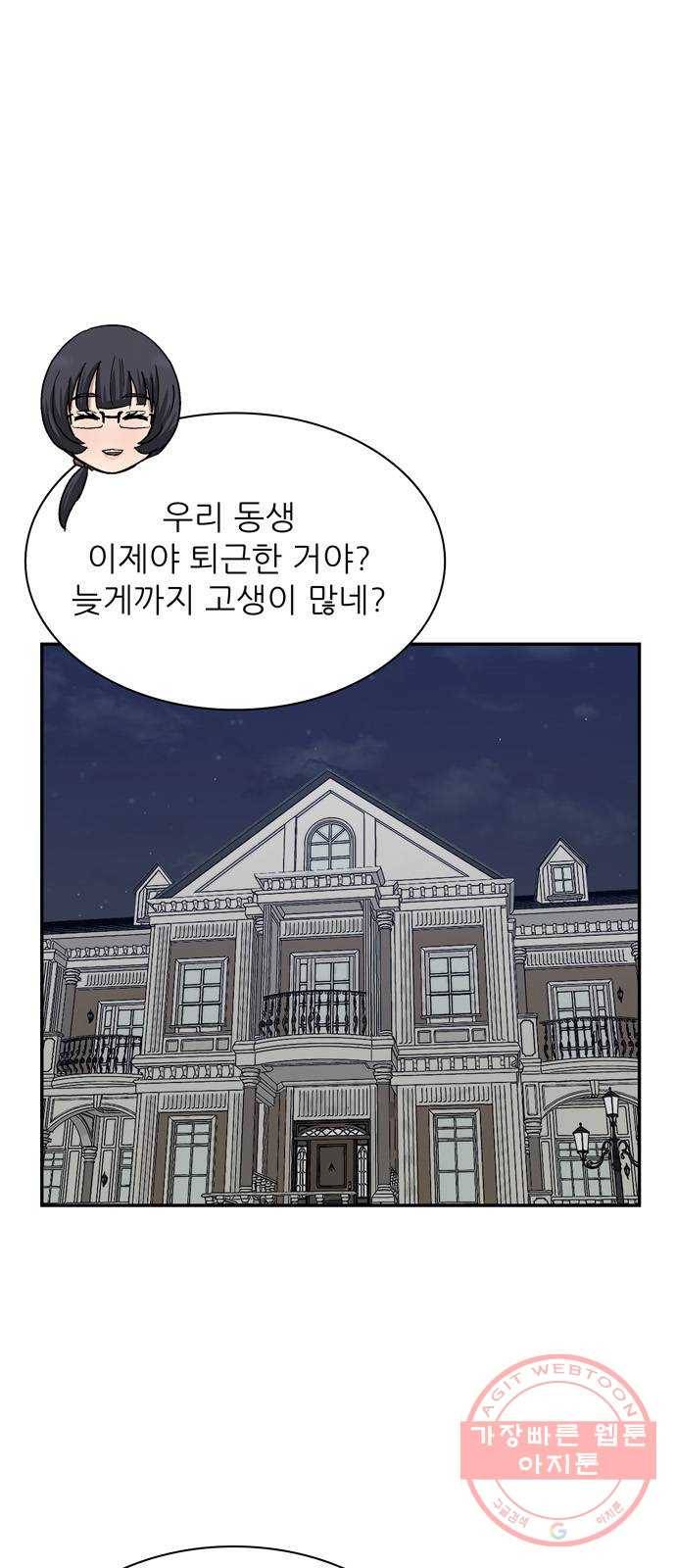 은둔코인 27화 1