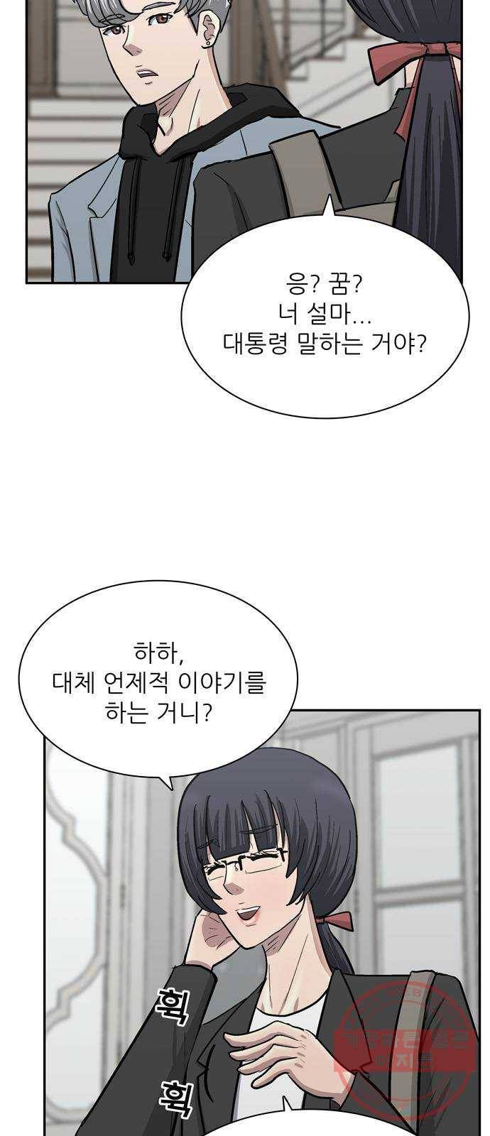 은둔코인 27화 4