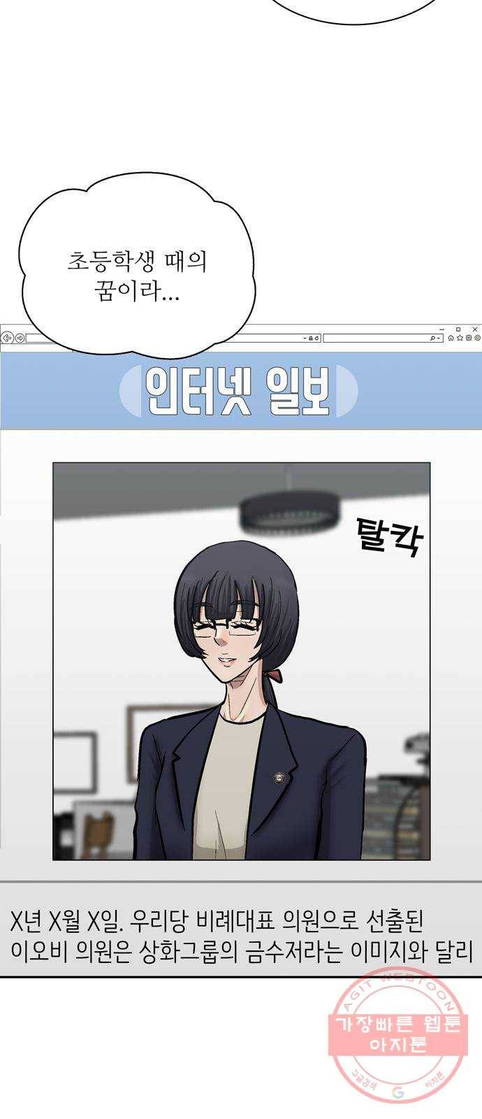 은둔코인 27화 6
