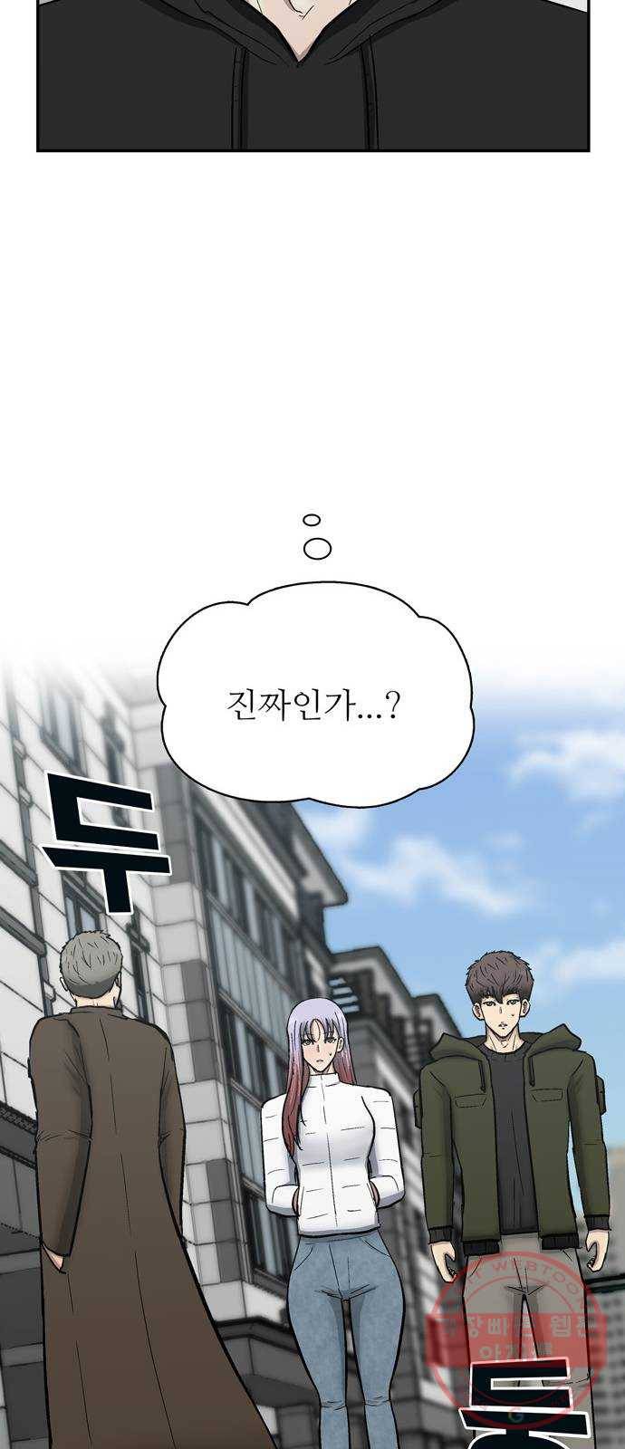 은둔코인 27화 9