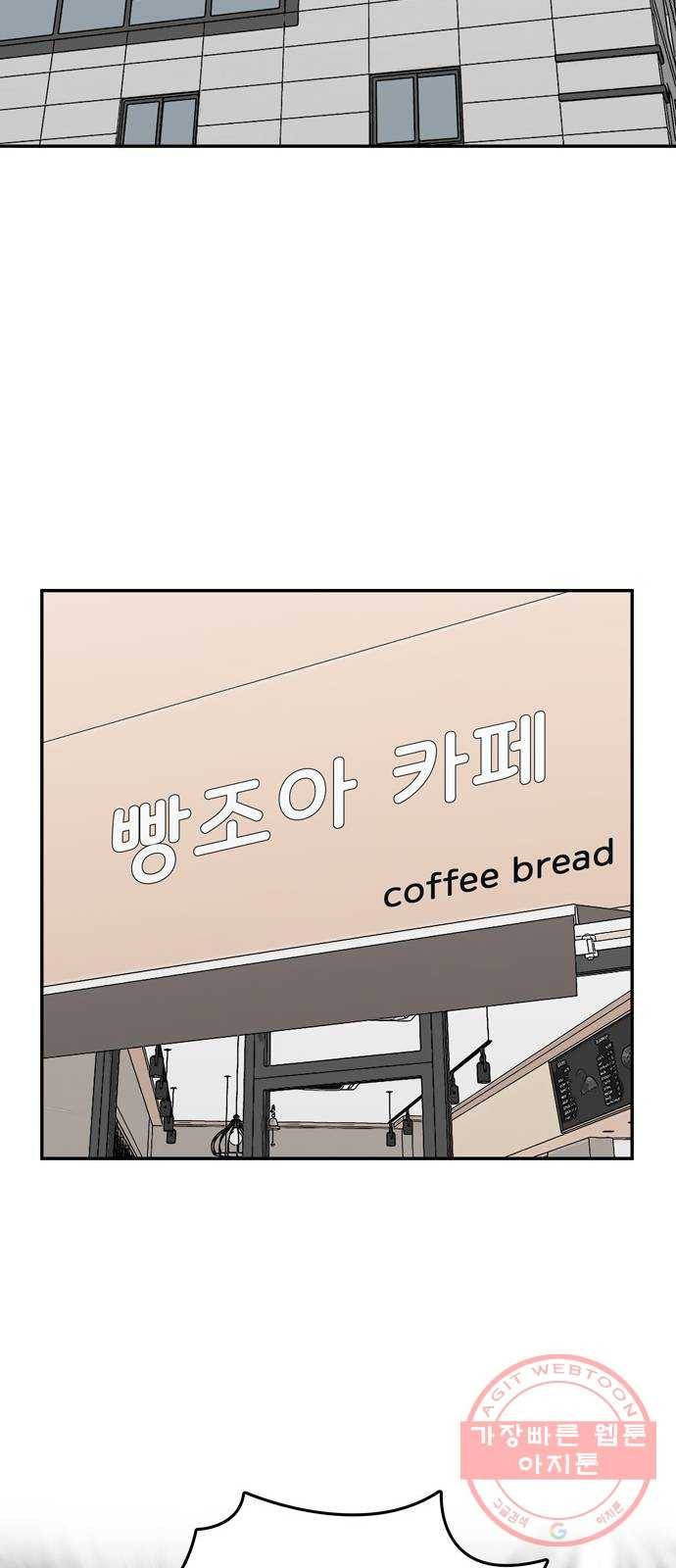 은둔코인 27화 11