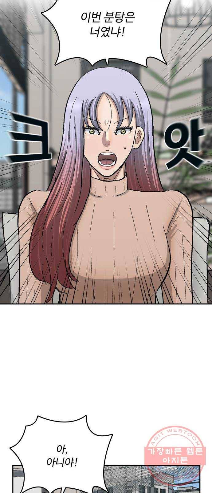 은둔코인 27화 12