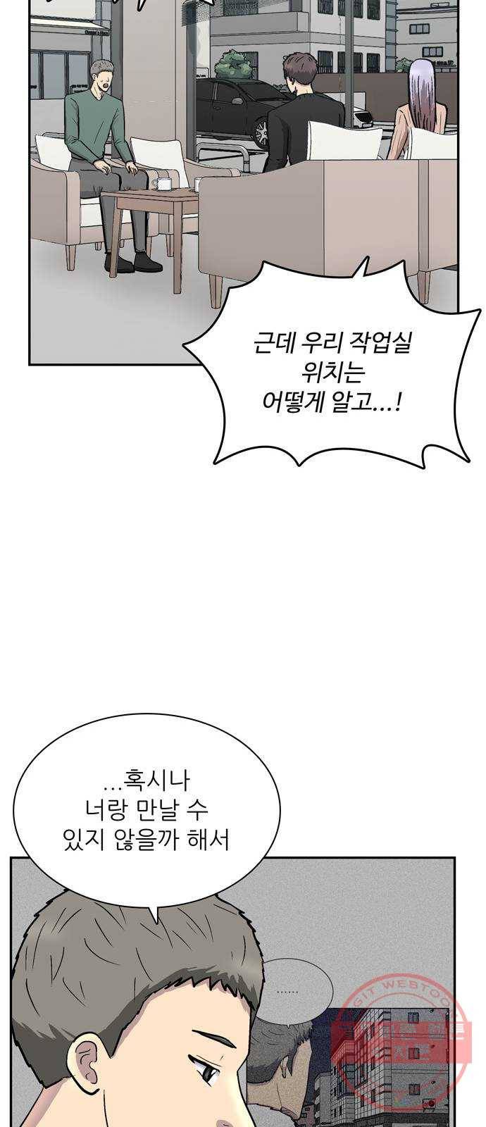 은둔코인 27화 13