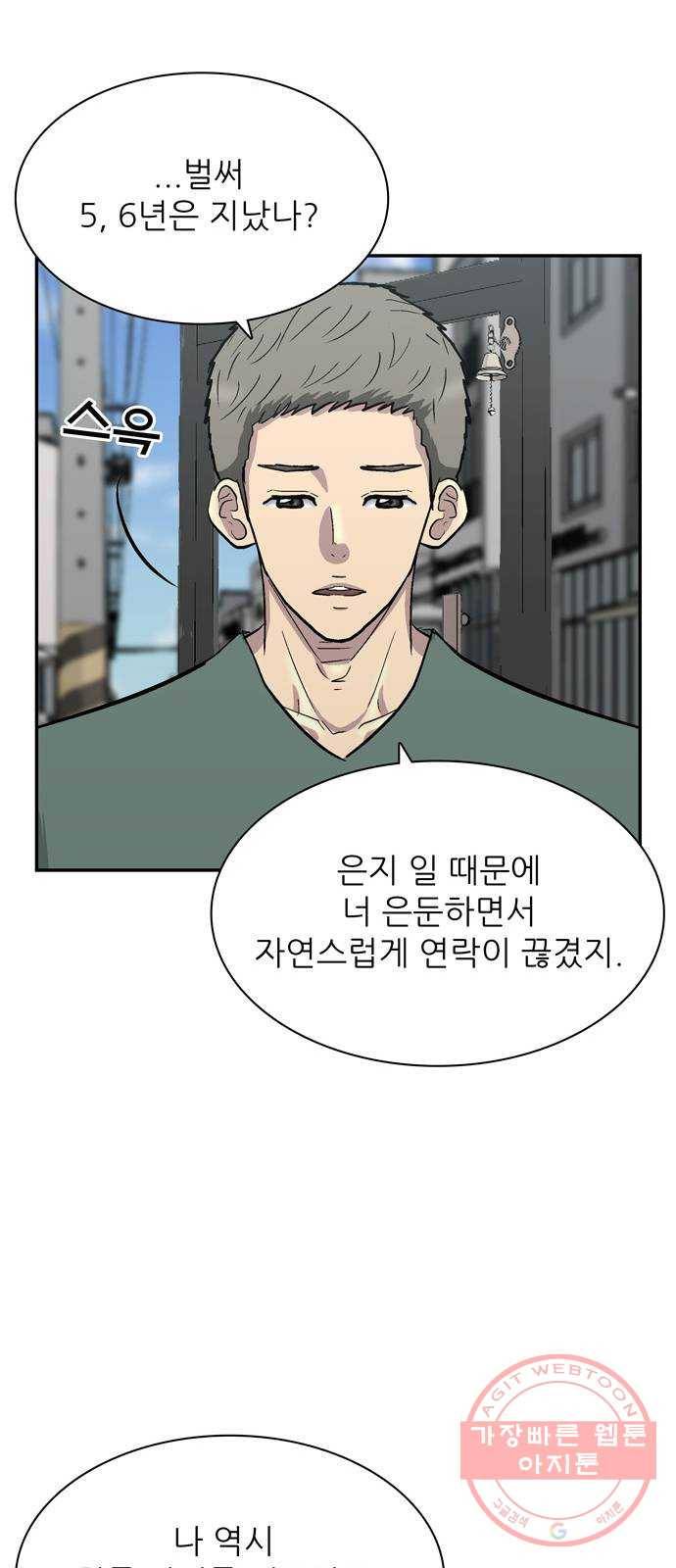 은둔코인 27화 16