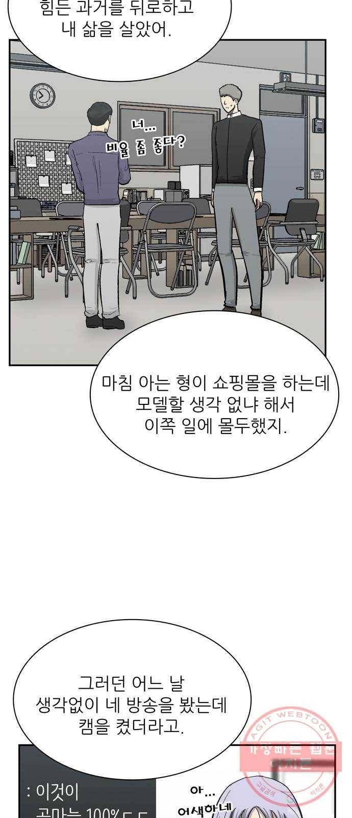 은둔코인 27화 17