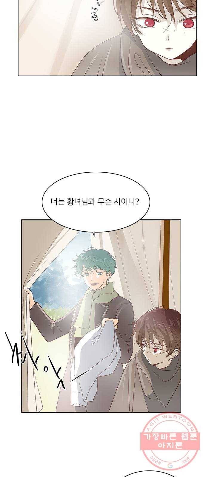 중매쟁이 아가 황녀님 42화 5