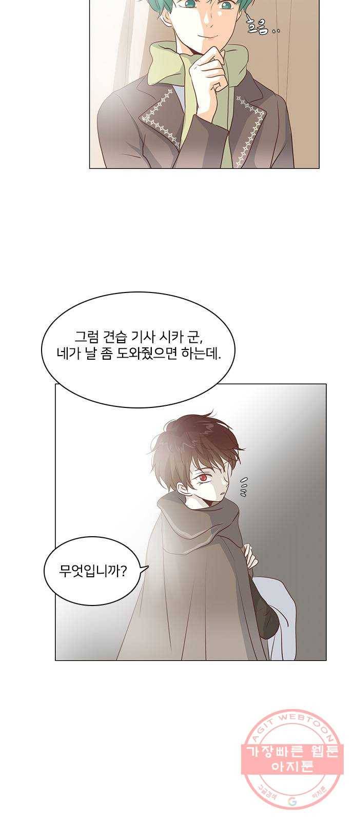 중매쟁이 아가 황녀님 42화 8