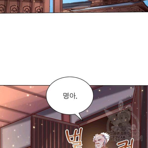 환생무림기 61화 4