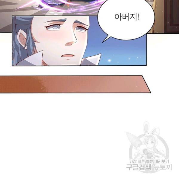 환생무림기 61화 7
