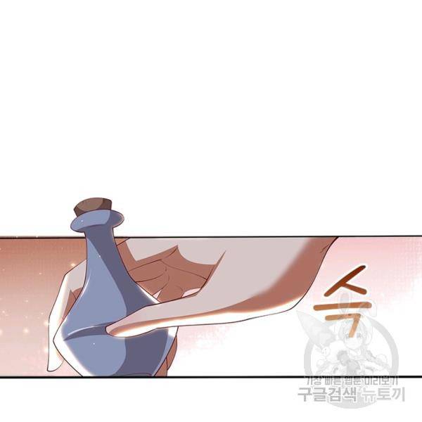 환생무림기 61화 8