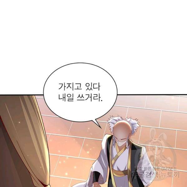 환생무림기 61화 9