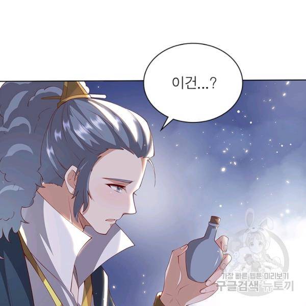 환생무림기 61화 11