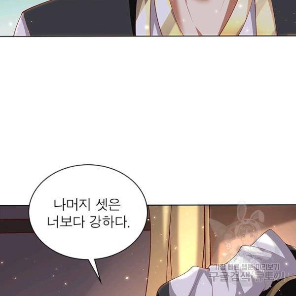 환생무림기 61화 14