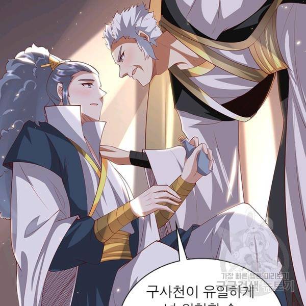 환생무림기 61화 15
