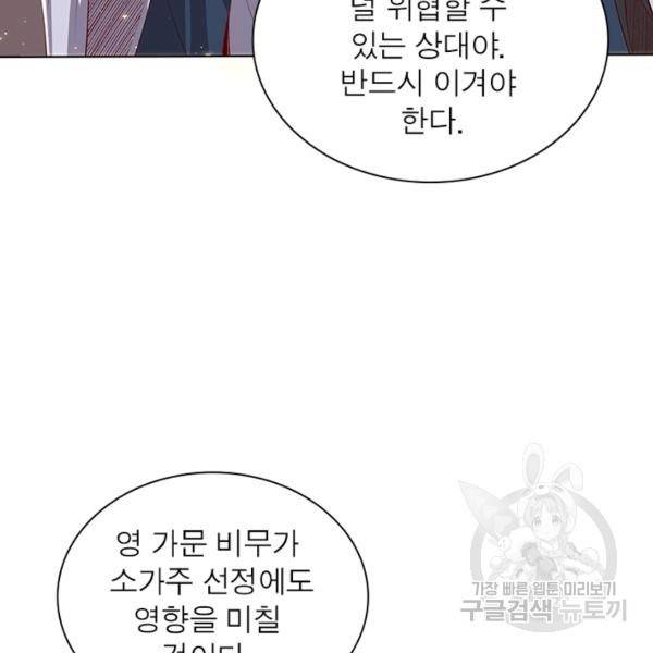 환생무림기 61화 16