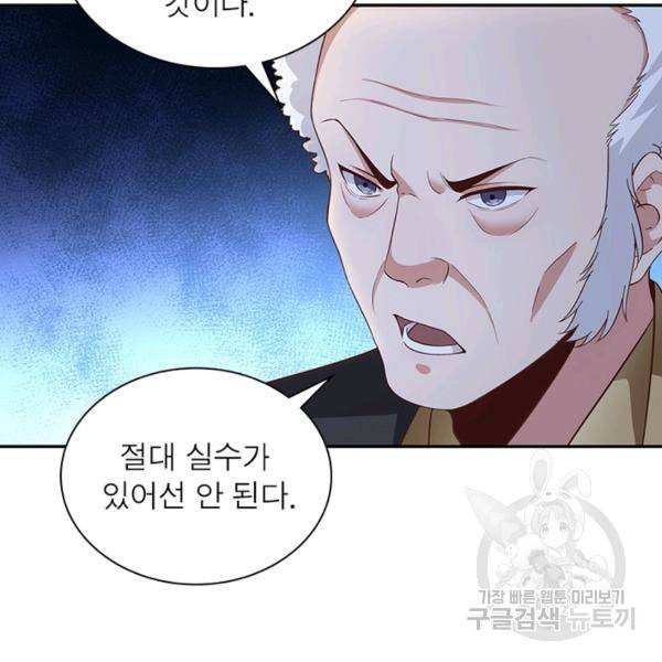 환생무림기 61화 17