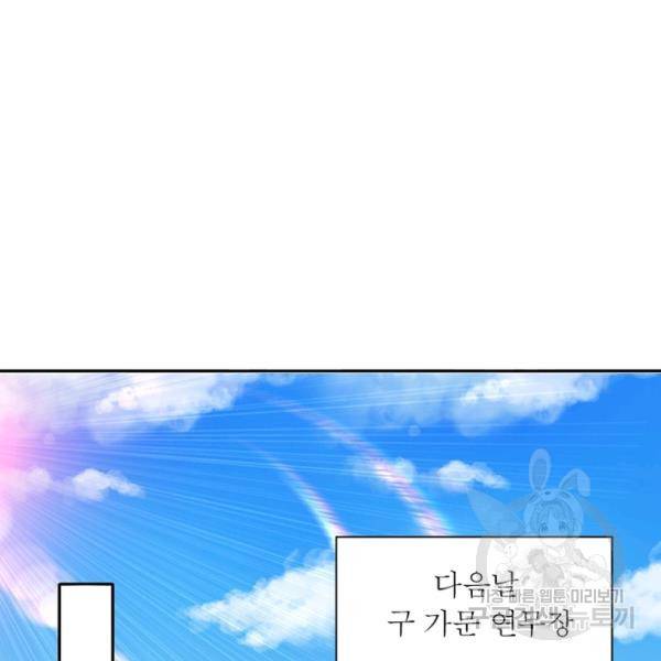 환생무림기 61화 20