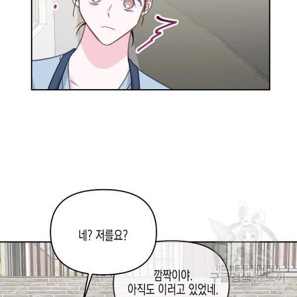 네 이웃의 취향 24화 4