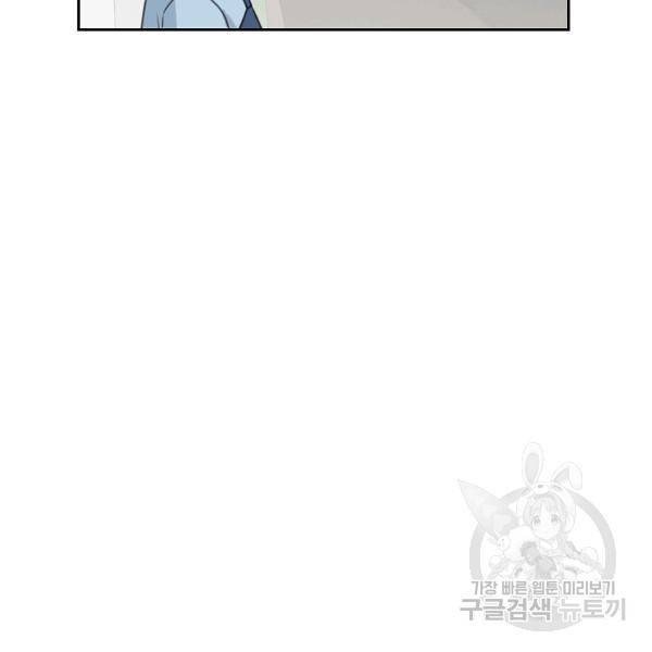 네 이웃의 취향 24화 15