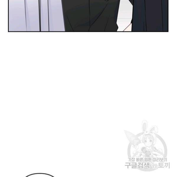 네 이웃의 취향 24화 20