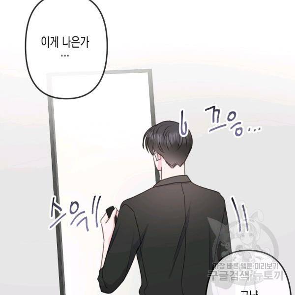 네 이웃의 취향 24화 21