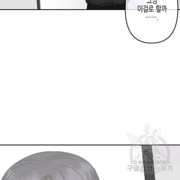 네 이웃의 취향 24화 22