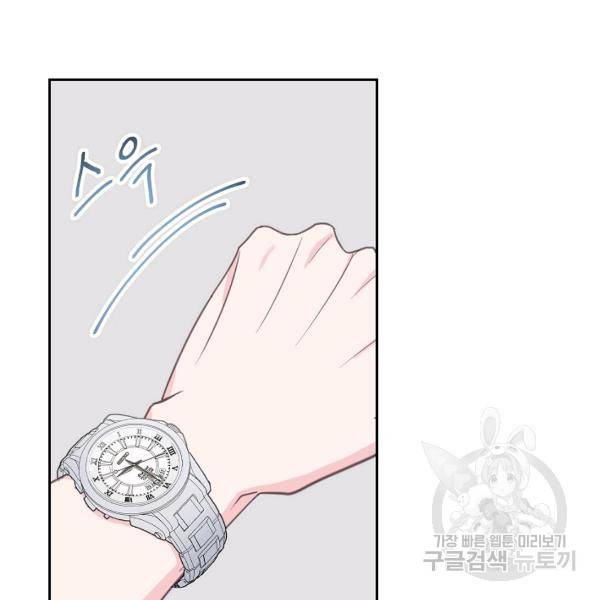 네 이웃의 취향 24화 25