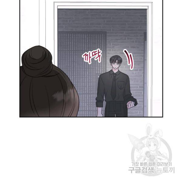 네 이웃의 취향 24화 31