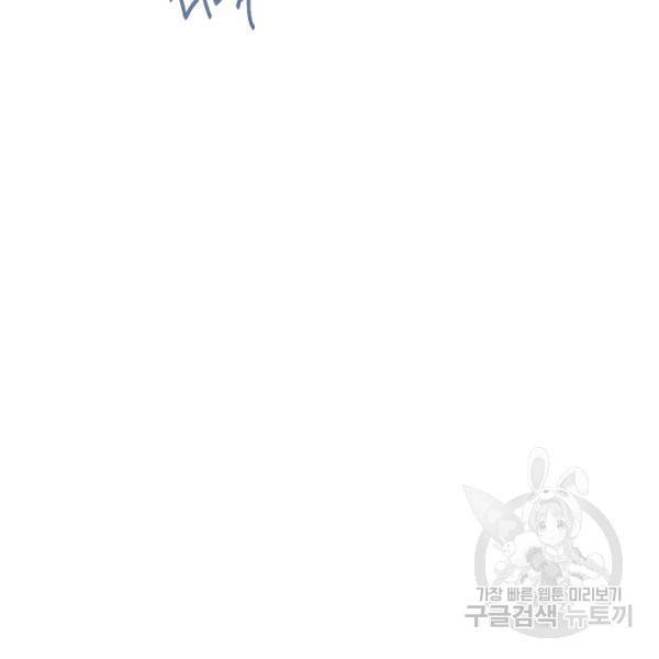 네 이웃의 취향 24화 33