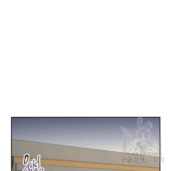 네 이웃의 취향 24화 34